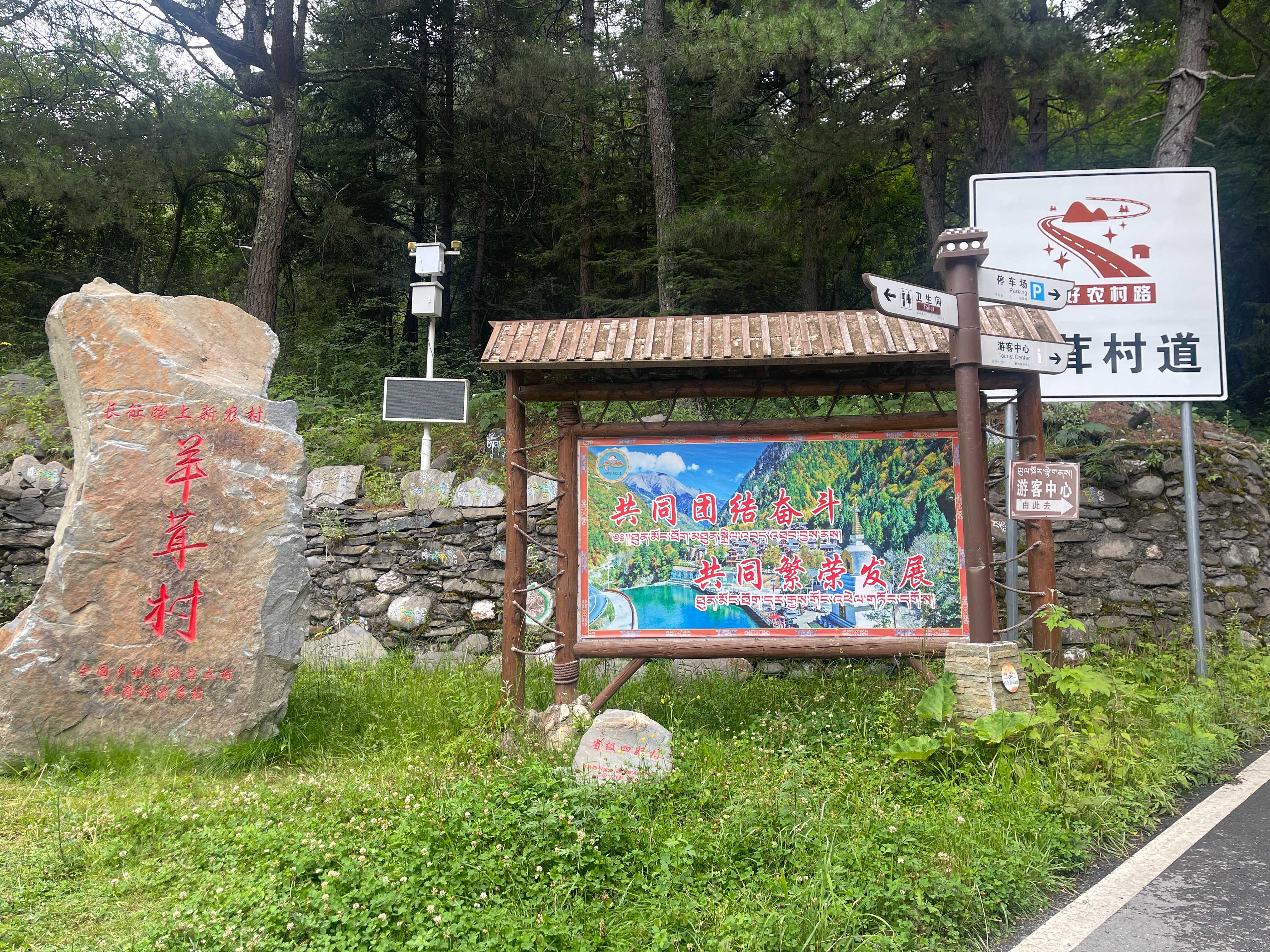 羊茸村村貌。人民網(wǎng) 周靜圓攝