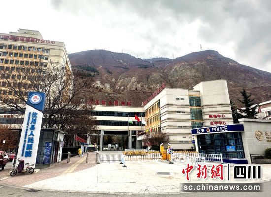 汶川縣人民醫(yī)院。汶川縣委宣傳部 供圖