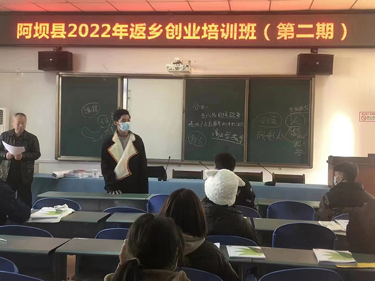 扎西奪爾登在阿壩縣返鄉(xiāng)創(chuàng)業(yè)培訓(xùn)班上開(kāi)展培訓(xùn)。阿壩州文明辦供圖