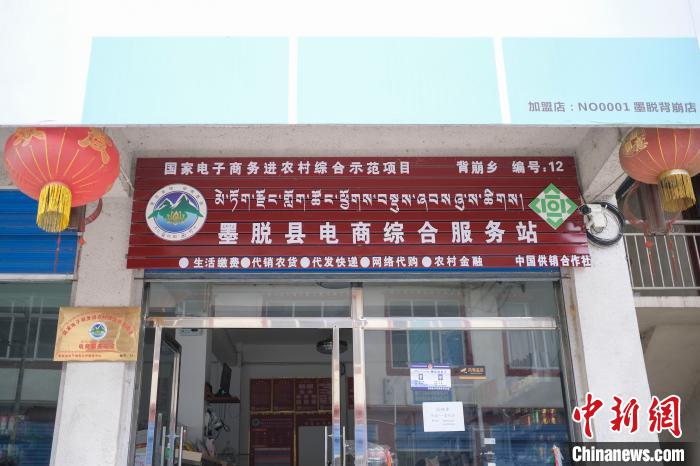 位于墨脫縣背崩鄉(xiāng)的電商綜合服務(wù)站?！『闻罾?攝