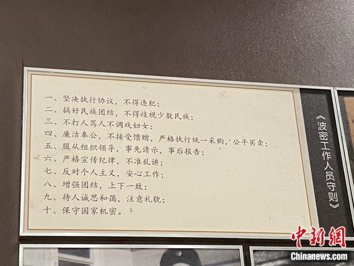 波密工作人員守則。彭寧鈴 攝