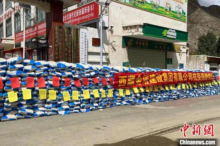 西藏金塔建設集團有限公司捐贈生活及抗疫物資?！∈茉L者供圖