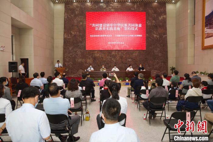 圖為“共同建設(shè)鑄牢中華民族共同體意識教育實(shí)踐基地”簽約儀式現(xiàn)場。　中國藏學(xué)研究中心供圖