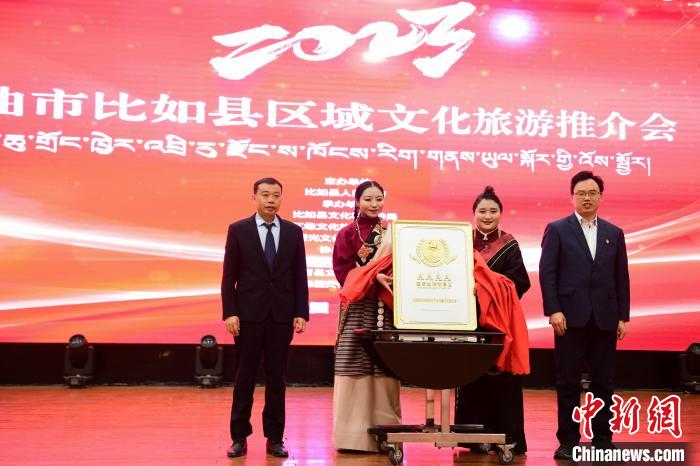 圖為比如縣唐蕃古道文化旅游景區(qū)國家AAAA級旅游景區(qū)揭牌儀式現(xiàn)場?！∝暩聛硭?攝