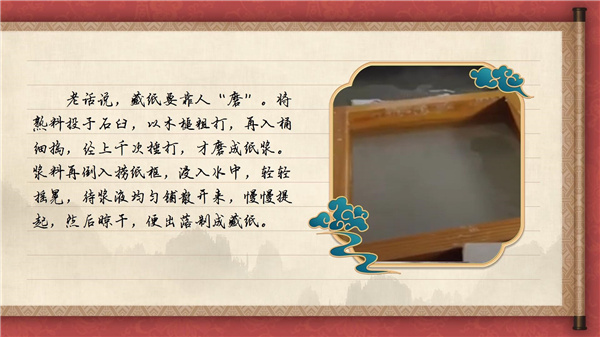 【有聲手賬】中國(guó)好手藝75：金東藏紙