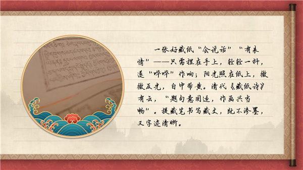 【有聲手賬】中國(guó)好手藝75：金東藏紙