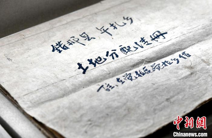 圖為5月18日，展覽中的錯那縣年扎鄉(xiāng)土地分配清冊?！±盍?攝