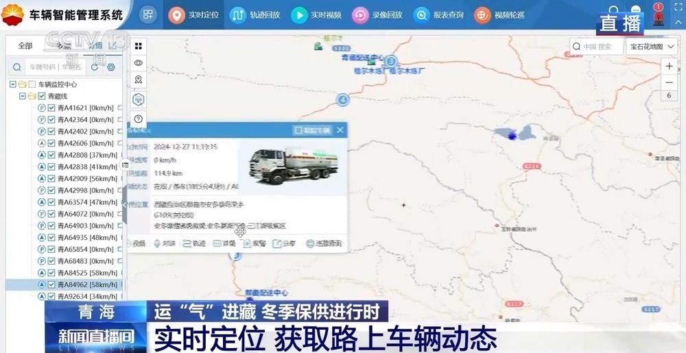 青藏高原如何保供暖？感受液化天然氣的進(jìn)藏之旅