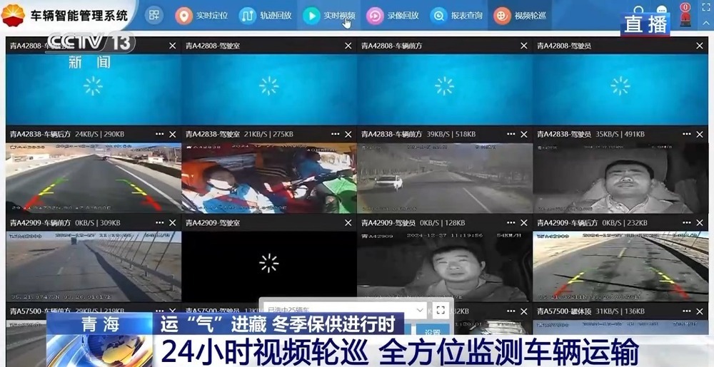 青藏高原如何保供暖？感受液化天然氣的進(jìn)藏之旅
