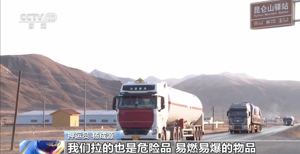 青藏高原如何保供暖？感受液化天然氣的進(jìn)藏之旅