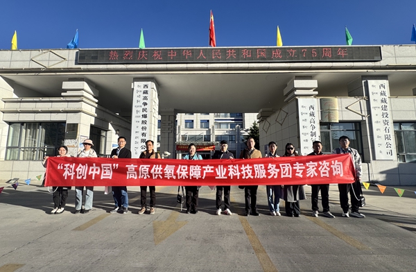 專家把脈西藏氧產業(yè):高原旅游亟需突破“氧瓶頸”