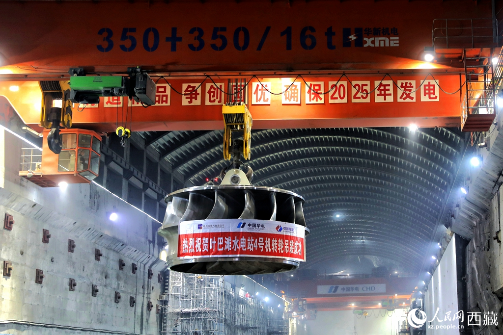 葉巴灘水電站首臺機組轉輪成功吊裝。