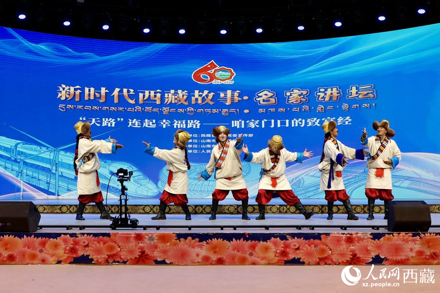 “新時代西藏故事·名家講壇”（第二季）首場活動現(xiàn)場。人民網(wǎng)記者 次仁羅布攝