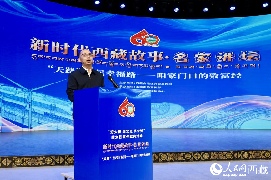 上海交通大學(xué)城市科學(xué)研究院院長劉士林作主題演講。人民網(wǎng)記者 次仁羅布攝