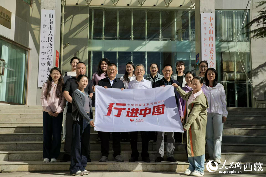 8月18日，人民網(wǎng)2025“行進中國”大型融媒體系列調研行西藏站正式啟動。人民網(wǎng)記者 次仁羅布攝