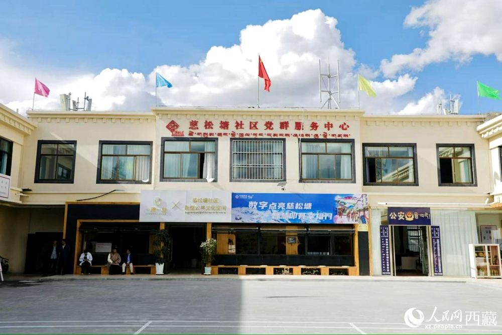 慈松堂社區(qū)黨群服務(wù)中心。人民網(wǎng)記者 次仁羅布攝