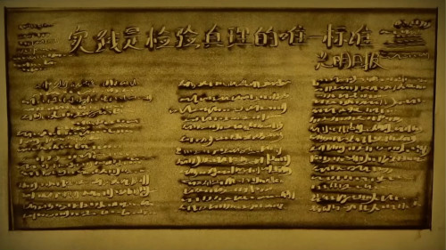 【沙畫】改革開放，讓夢想觸手可及